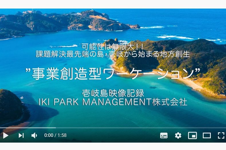  長崎県壱岐島、イルカと過ごしながらワーケーション、モニターレポート【動画】