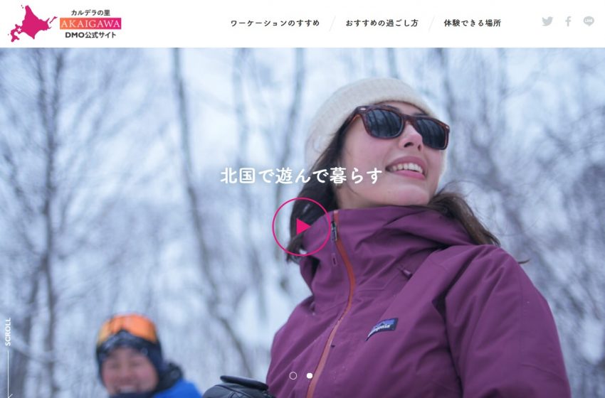  キロロ有する北海道・赤井川村、専用ウェブサイトでワーケーション誘致