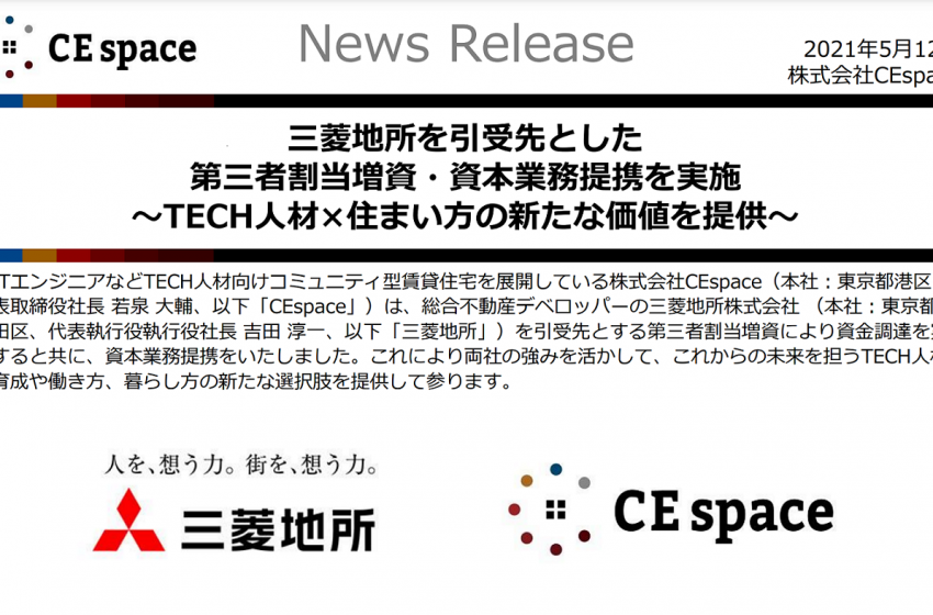  TECH人材×住まい方を提案する事業会社が、三菱地所から資金調達、ワーケーションオフィス展開を見据え