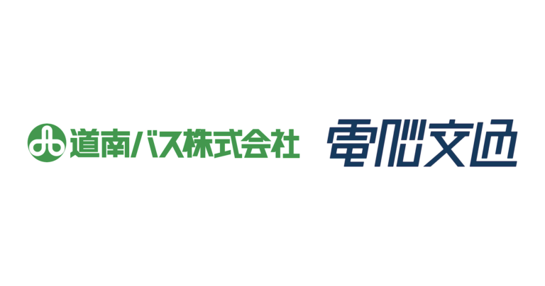  北海道・登別温泉、湯治型ワーケーション推進に、期間限定のデマンドバスを運行