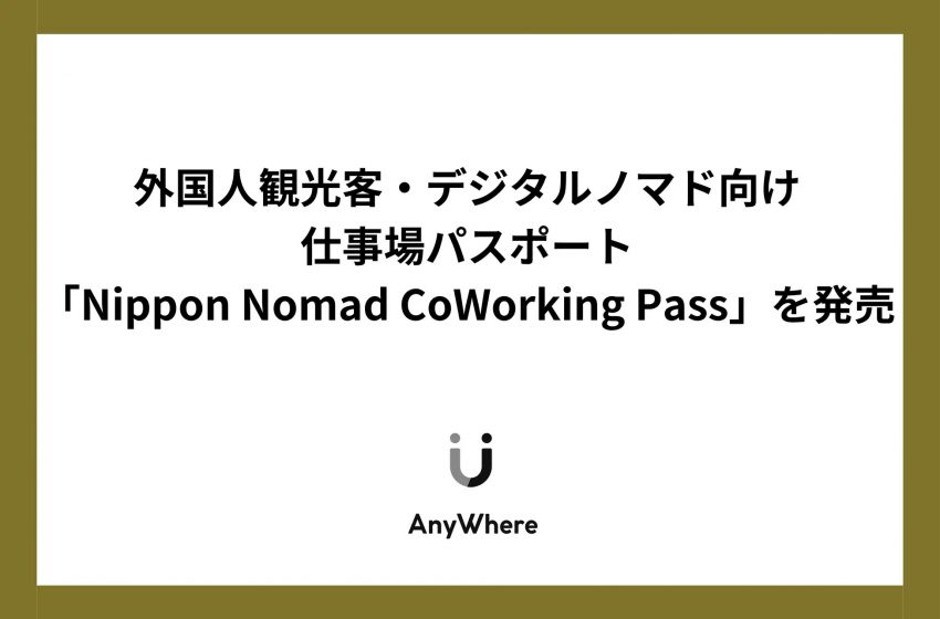  AnyWhere、インバンド旅行者向けのコワーキングスペースパスを発売、5時間3300円～