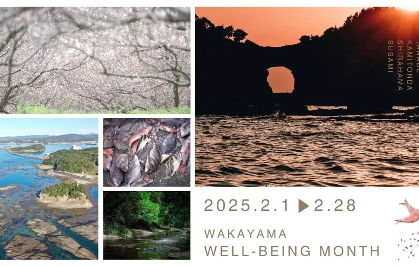  和歌山県、「Well-being Month」開催、県内各地でワーケーションイベントも、2月