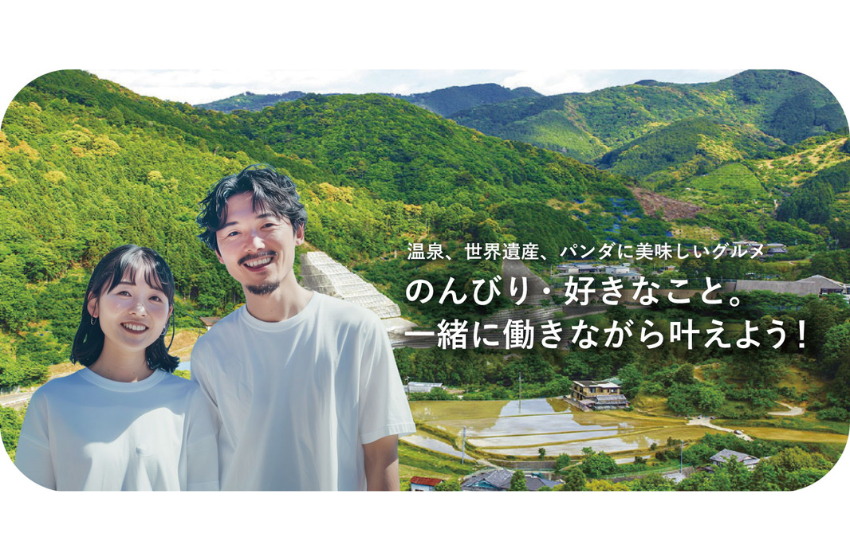  100年以上梅づくりをおこなう紀州ほそ川、和歌山県・みなべ町への移住ステップのサイトを開設