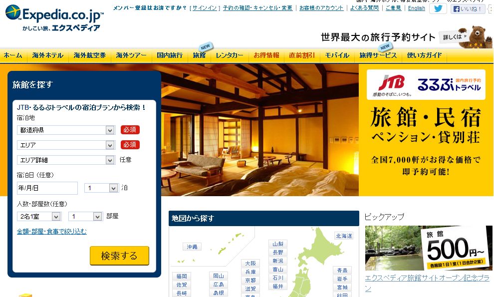 JTBとエクスペディア、業務提携によるサービス提供を開始