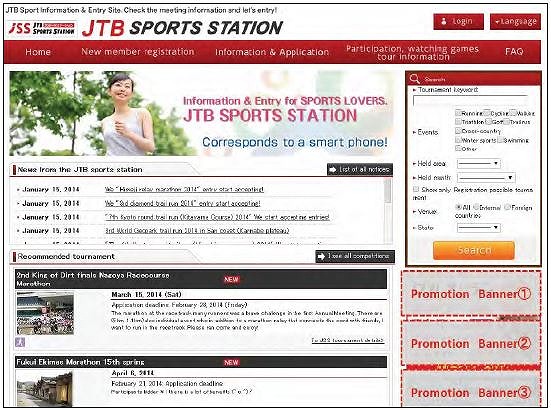 JTB、スポーツイベントのエントリーサイトを多言語化、訪日客100万人を目標