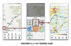 ナビタイム、ルート探索アプリで「混雑状況」表示へ、東京・神奈川・埼玉・千葉で提供開始