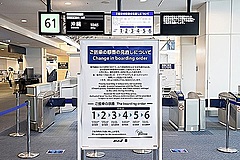 ANA、旅客の機内搭乗は後方窓側から、新型コロナで搭乗時の順番見直し