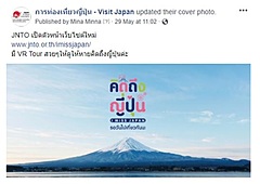 日本政府観光局、タイ市場向けロゴ「I Miss JAPAN」配布、日本への親近感持ち続けてもらうツールに