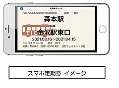 西日本ジェイアールバス、スマホ定期券・回数券の導入拡大、金沢では一般路線にも