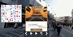 昭文社、大阪なんばのバーチャル街歩きコンテンツ公開、観光ガイドブックの情報チェックも可能に