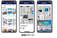 ANA、新聞の電子版サービス開始、上級クラス搭乗やステイタス保持者対象に