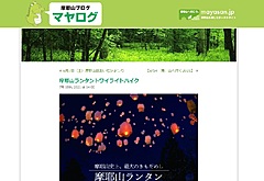 神戸の夜景スポットで「肝試し」イベント、ランタンひとつで下山ハイク、滞在型観光の促進で