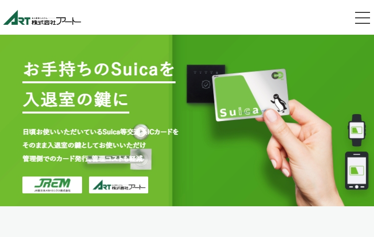 交通系ICカードがホテル客室の鍵に、JR東日本らがSuica（スイカ）で 