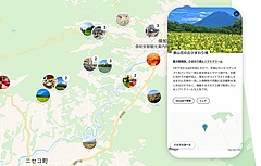 北海道ニセコ、旅行者の滞在をサポートする観光情報アプリ、地図上でのクーポン配信やスタンプラリーなど