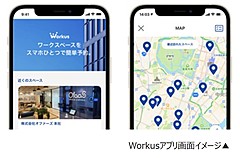 HIS、店舗併設のカフェにワークスペース、法人向けアプリ「ワーカス」との連携