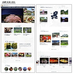 岐阜県、観光公式サイト刷新、サステナブルをテーマに伝統文化を紹介、地元レポーター制度も
