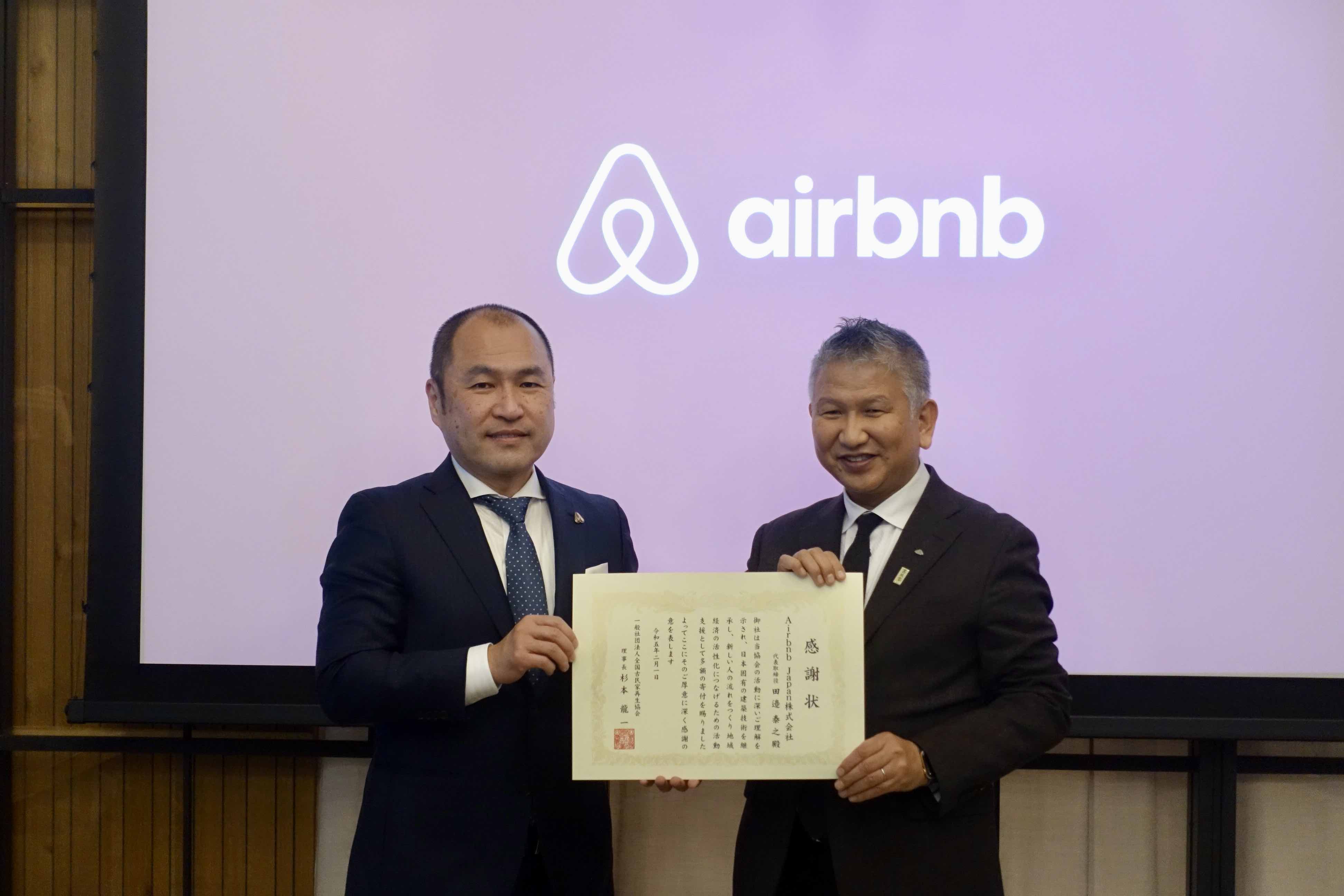 airbnb-japan-donates-150-million-jpy-to-renovate-old-japanese-style