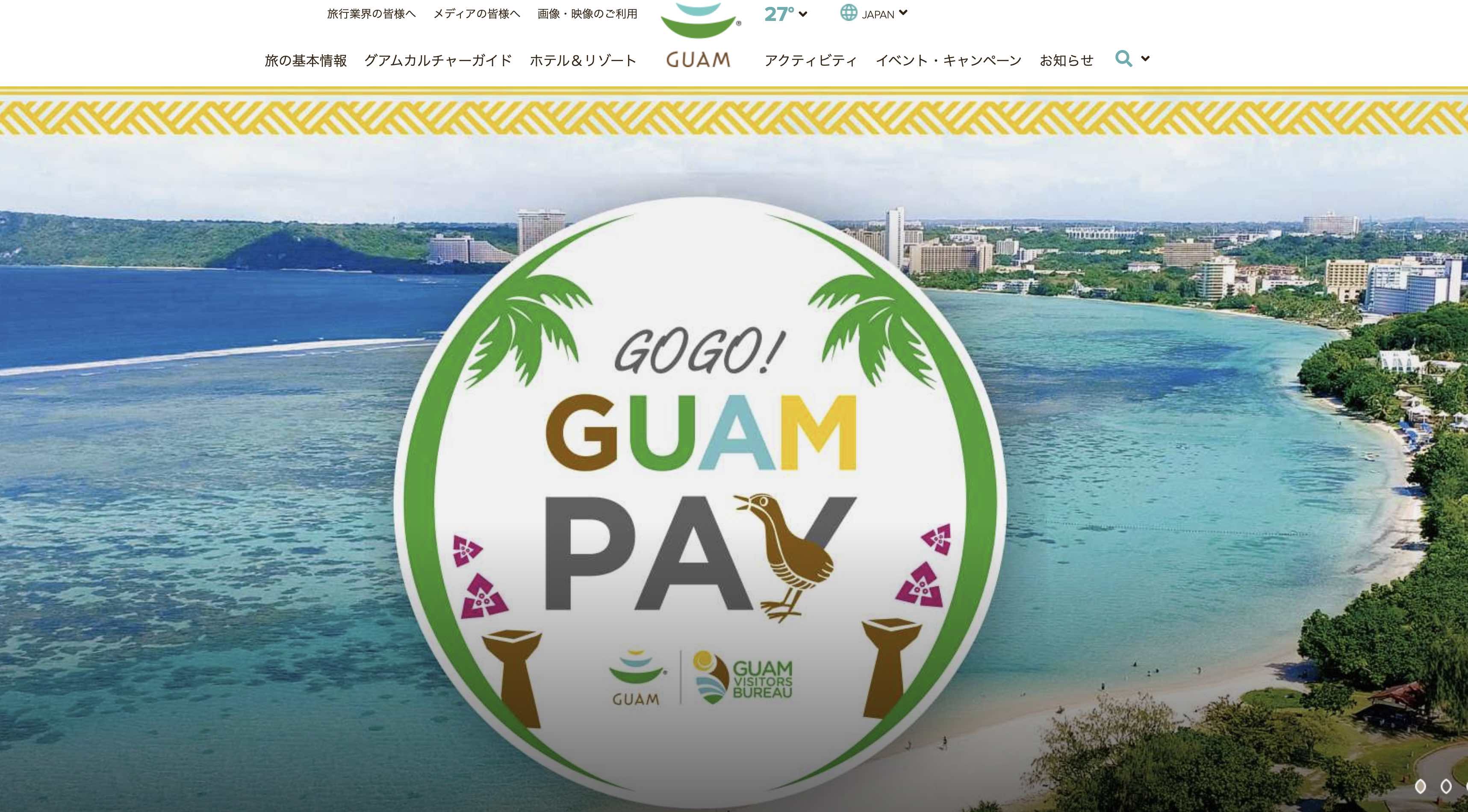 グアム政府観光局、現地で使える20ドル分のデジタルクーポン配布、旅行