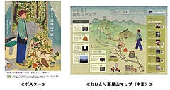 京王電鉄、高尾山おひとりさまキャンペーン、1人で楽しむ登山マップ配布など、初心者の来訪促進へ