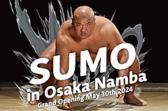 大阪なんばパークスに相撲エンタメショー施設、インバウンド向けとして開業、体験型で