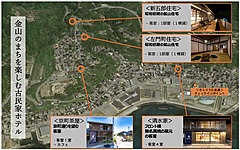 新潟県佐渡島に分散型宿泊施設、古民家に泊まって地元店舗でおもてなし、DMOの旅行商品とも連携