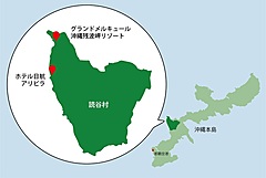 沖縄・読谷村の2ホテルが保有施設の相互利用サービス開始、エリアへの誘客強化、日航アリビラとメルキュール