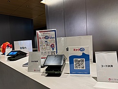 大阪・関西万博のデジタルウォレット始動、3機能「電子マネー」「ポイントプログラム」「NFT」を実装