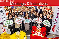 香港政府観光局、旅行業界向けに「団体旅行の企画」に便利な情報を一挙公開（PR）