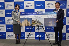 ANA expands its Europe network with new Haneda services to Milan, Stockholm and Istanbul after December 2024