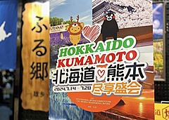 中国・上海で北海道と熊本県の共催プロモーション、半導体つながりで観光促進、行楽ジャパン社が支援