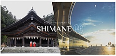 島根県、大阪万博に向けてインバウンド誘客、関西エリアで情報発信強化、ホテルスタッフ向けに視察ツアーも