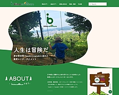 子ども向け教育サービス「biima」が旅行市場に参入、非認知能力の向上プログラムで、体験イベントや宿泊ツアー