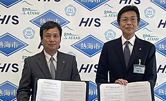 HISと熱海市、インバウンド観光推進で協定締結、台湾から人材を派遣