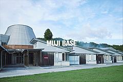 3軒目の「MUJI」ブランドの宿泊施設、廃校をリノベーションして開業、地域体験や交流も、千葉県大多喜町に