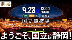 JR東海ツアーズ、「清水エスパルス」とパートナー契約、地元ファンの遠征を促す旅行プランを発売