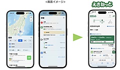 JR東日本、Appleマップと「えきねっと」の連携開始、検索したルートの新幹線など予約可能に