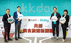 タビナカ予約KKday、「食べログ」と提携、インバウンド向けに全国4万2000店舗以上の飲食店予約を可能に