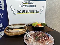 姫路観光コンベンションビューロー、市内宿泊客に「地魚・地酒」クーポンを配布、プランド鯖「ぼうぜ鯖」の解禁に合わせ