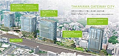 2025年開業の東京「高輪ゲートウェイシティ」、鉄道や人流など街全体のデータ活用で快適サービスを提供