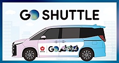 タクシーアプリ「GO」、東京で相乗りサービス開始、タクシーの約半額、二種免許取得のドライバーが対応