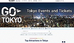 東京都、タビナカ体験のチケット情報サイトを開設、歌舞伎や相撲観戦、都内ツアーなど、多言語で