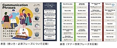 京都市、観光事業者向けに地域のルールを伝える英語フレーズ集を発行、観光マナー啓発で