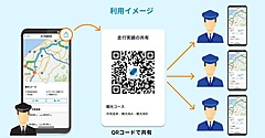 ナビタイム、観光バス向けカーナビで、走行コースを共有できる新機能、運行ノウハウの共有を簡単に