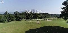 岩手県・小岩井農場に新リゾート、「空飛ぶクルマ」で送迎も、東北各地と連携 ―JR東日本