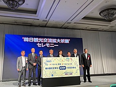 韓国観光公社、地方観光の拡大へ、女性への集中マーケティングを強化、2024年の日韓往来は1200万人